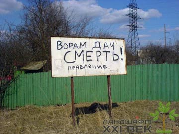 Як убезпечити свій сад, ландшафт 21 століття