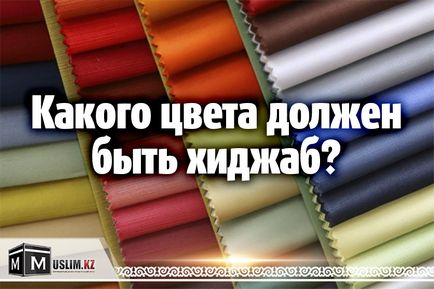 Milyen színű legyen a hidzsáb (a Próféta Allah áldása) Milyen színű kell a hidzsáb