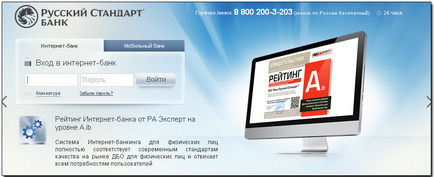 Як оплачувати покупки через інтернет-банк російський стандарт без реєстрації в сервісі webmoney