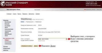 Hogyan kell fizetni vásárlások az interneten keresztül banki orosz szabvány regisztráció nélkül WebMoney szolgáltatás