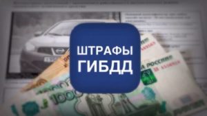 Як оплатити штраф гибдд через ощадбанк онлайн