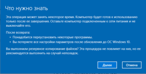 Як відкотити windows 10 до windows 7