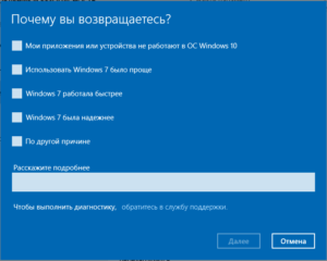 Ahogy rollback windows 10 és a Windows 7