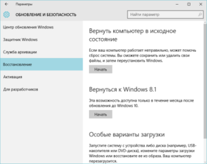 Як відкотити windows 10 до windows 7