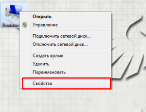 Як відключити автоматичне оновлення в windows 7, комп'ютер для чайників