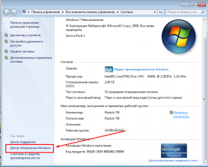 Cum să dezactivați actualizarea automată în Windows 7, computer pentru manechine