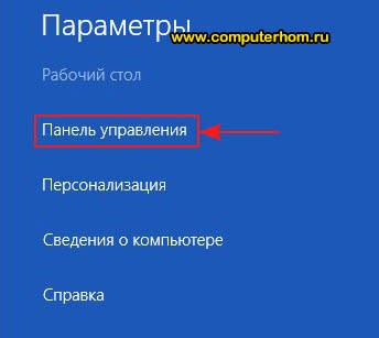 Cum să dezactivați actualizarea Windows 8