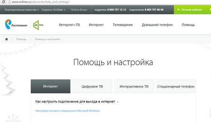 Як підключити та налаштувати 3g модем від компанії Ростелеком - Ростелеком - послуги, тарифи,