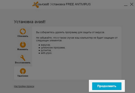 Як повністю видалити аваст антивірус з комп'ютера легко!