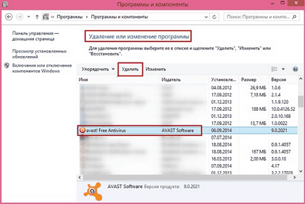 Як повністю видалити аваст антивірус з комп'ютера легко!