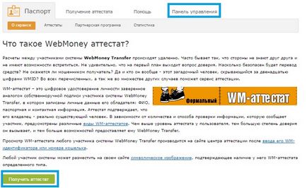 Hogyan juthat el egy hivatalos igazolást WebMoney