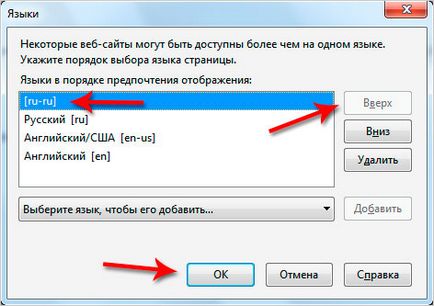 Modificarea limbii în browser Mozilla (mozilla firefox)