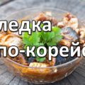 Как да се сложи Брага в доматено пюре домати за лунна светлина на