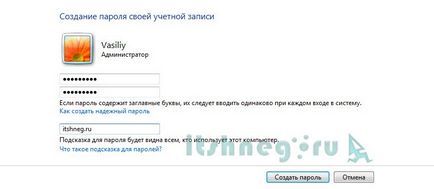 Як поставити пароль на комп'ютер все просто, блог айтішнега