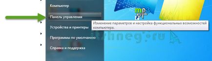 Як поставити пароль на комп'ютер все просто, блог айтішнега