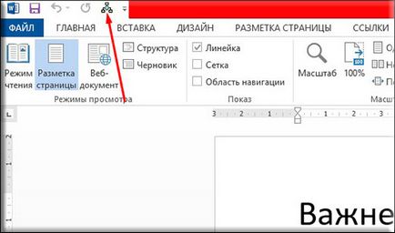 Як поставити наголос в ворде над буквою різними способами