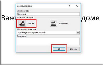 Как да се сложи акцент върху писмото в Словото в много отношения