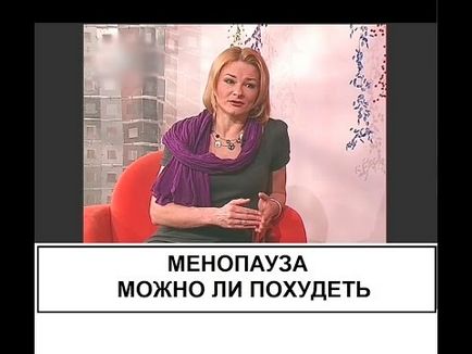 Як схуднути при клімаксі жінці які препарати приймати, щоб не погладшати, дієта