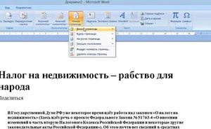 Hogyan számozza az oldalakat egy Word fedőlapok nélkül, a számozás a Word 2007, a számozás nem minden