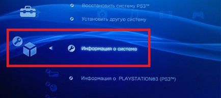 Як прошити ps3