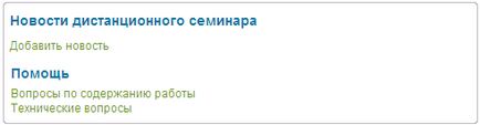 Як працювати на форумі, відкритий клас