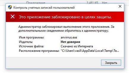 Як розблокувати видавця в windows 10, щоб встановити потрібну програму