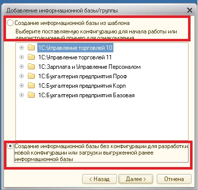 Cum să transferați în mod independent baza dvs. 1c la nor, servicii de cloud hostx chirie 1c, cloud 1c