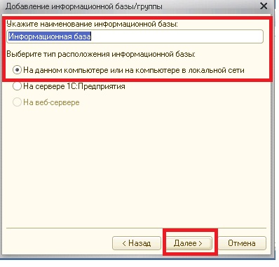 Cum să transferați în mod independent baza dvs. 1c la nor, servicii de cloud hostx chirie 1c, cloud 1c