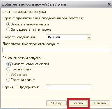 Як самостійно перенести свою базу 1с в хмару, хмарні сервіси хост ікс оренда 1с, хмара 1с