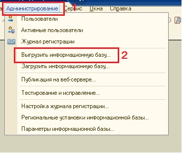 Cum să transferați în mod independent baza dvs. 1c la nor, servicii de cloud hostx chirie 1c, cloud 1c