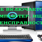 Як скинути bios, ремонт комп'ютерів і ноутбуків