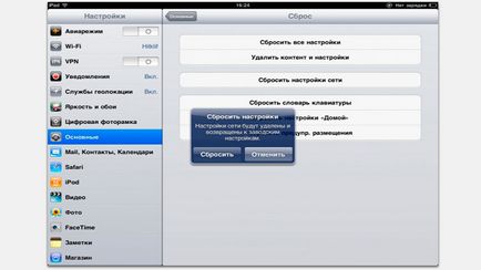 Як скинути ipad до заводських налаштувань