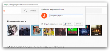 Cum se face o aplicație web de pe orice site folosind Google Chrome