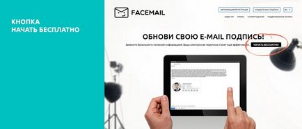 Як зробити підпис в пошті ukrnet facemail