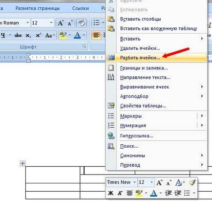 Cum se face un tabel în cuvânt 2007-2010 (partea 1)