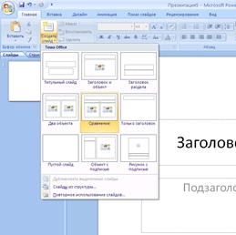 Як зробити візитку в повер поінт - кредитно-фінансовий портал