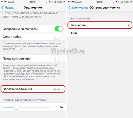 Як зробити яскравість екрану менше мінімального значення на iphone, i-сервіс