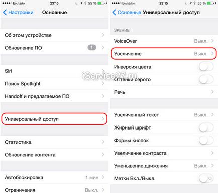 Як зробити яскравість екрану менше мінімального значення на iphone, i-сервіс