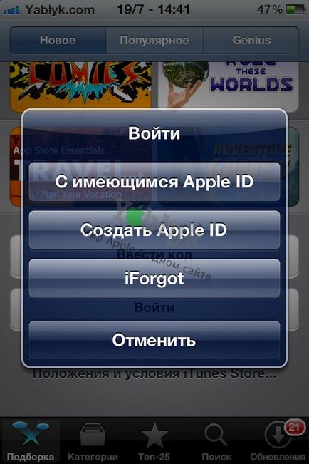 Як завантажити додаток на iphone за допомогою промокодом appstore, новини apple