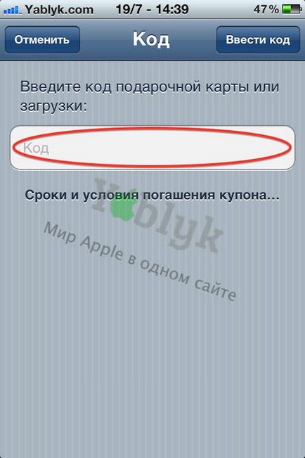 Як завантажити додаток на iphone за допомогою промокодом appstore, новини apple