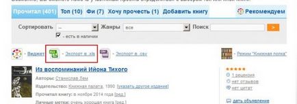 Як створити інтерактивний каталог домашньої бібліотеки на