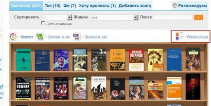 Як створити інтерактивний каталог домашньої бібліотеки на