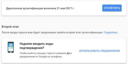 Як створити і захистити аккаунт в google