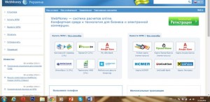 Як створити гаманець webmoney в Україні