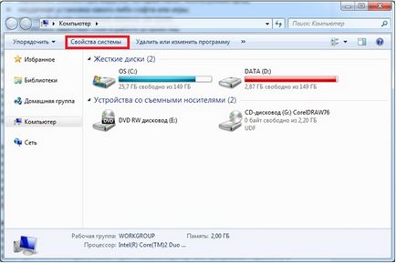 Як створити точку відновлення в windows 7