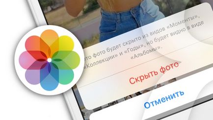 Cum să ascundeți fotografiile pe iphone și ipad sau să setați o parolă pentru ele, apple news