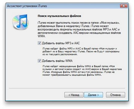 Як встановити itunes