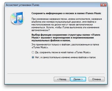 Cum se instalează iTunes