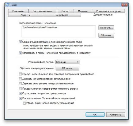 Як встановити itunes