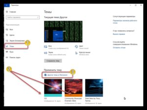 Як встановити тему і шпалери (картинку) робочого столу в windows 7, 10